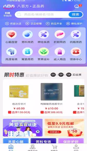 八百方健康商城