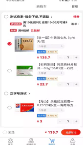 八百方健康商城