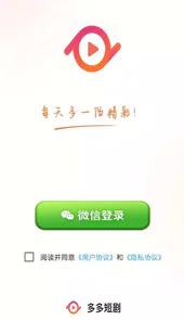 多多短剧手机版