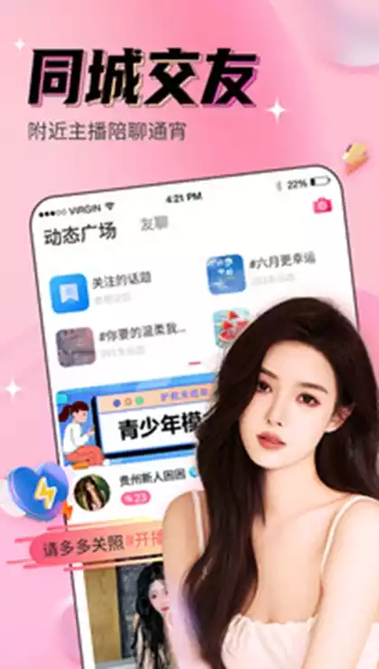 look直播最新版本