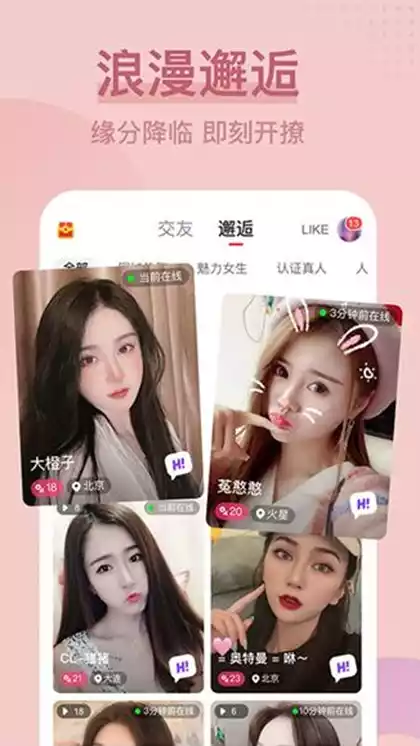 look直播最新版本