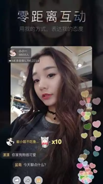 look直播最新版本