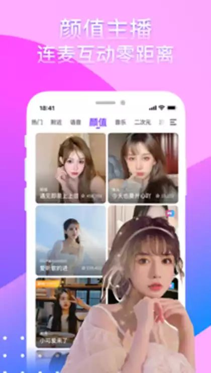粉红直播app