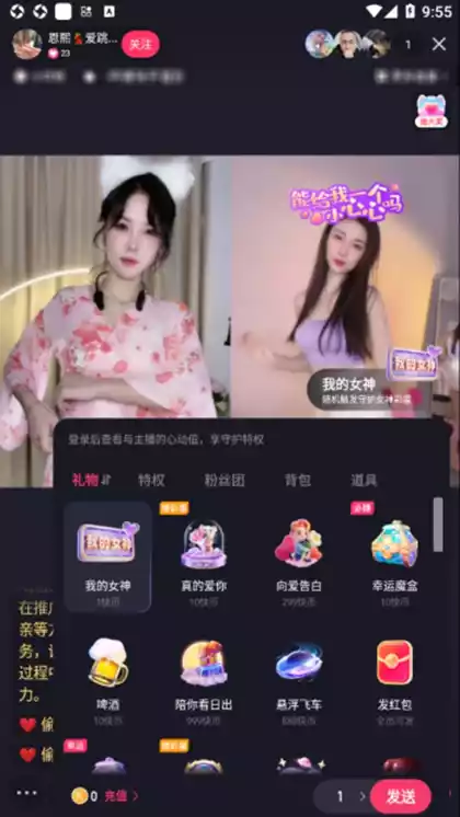 粉红直播app