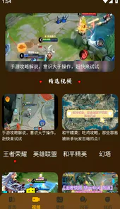 电竞圈平台APP
