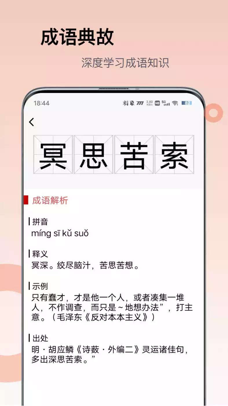 全世界历史知识库APP