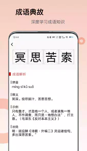 全世界历史知识库APP