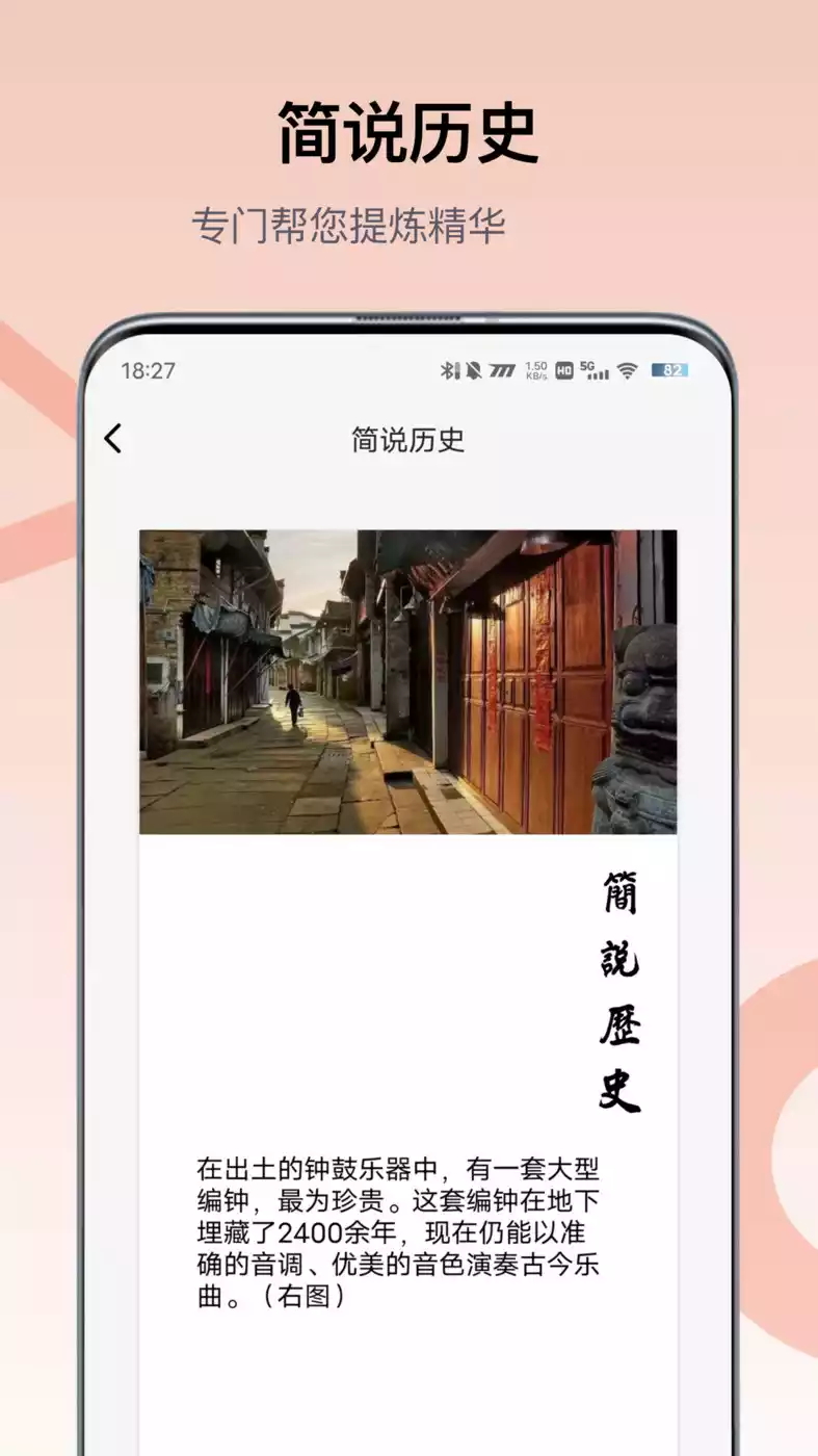 全世界历史知识库APP