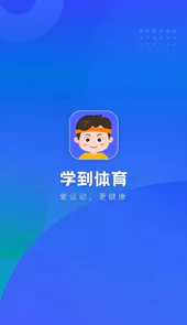 学到体育