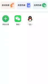 浆果多开APP