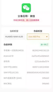 浆果多开APP