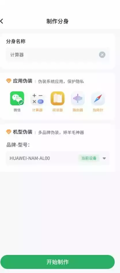 浆果多开APP