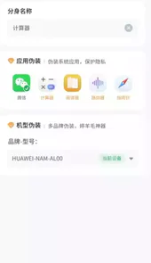 浆果多开APP