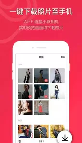小默相机app