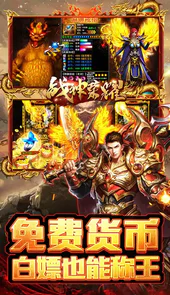 战神荣耀（亿切爆爆超变）