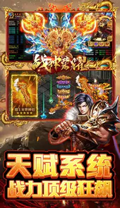 战神荣耀（亿切爆爆超变）