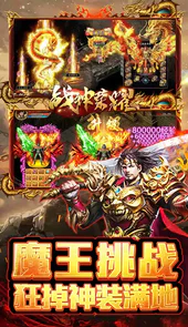 战神荣耀（亿切爆爆超变）