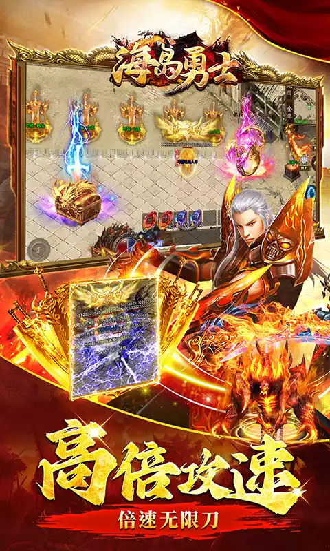 海岛勇士百万切割高速版