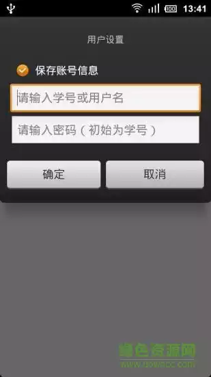 南京林业大学图书馆