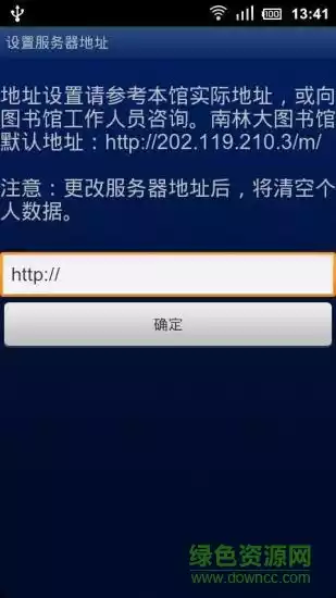 南京林业大学图书馆