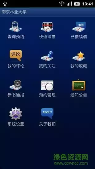 南京林业大学图书馆