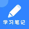 Notability学习笔记 4.5.7