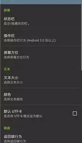 终端模拟器