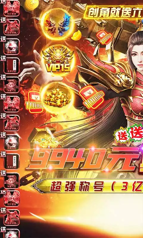 武器之王点充城池生肖版