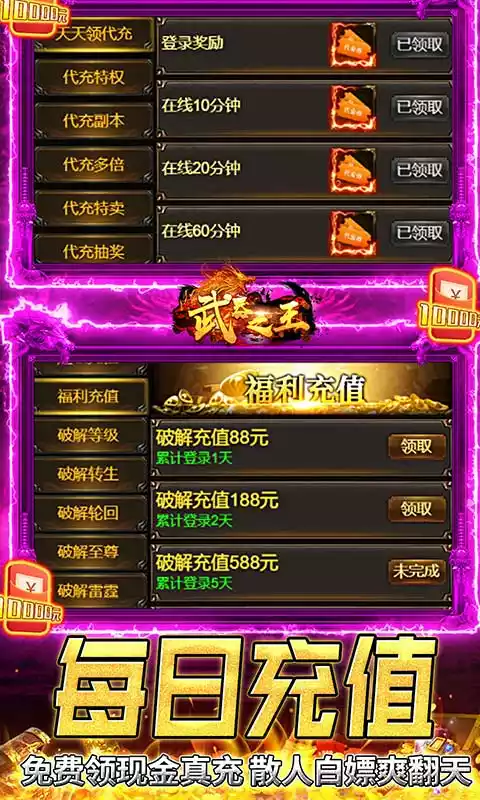 武器之王点充城池生肖版