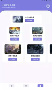 笔芯阅读器