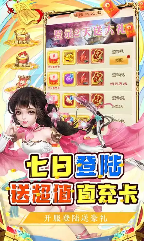 二十四小时(奖券狂飙)