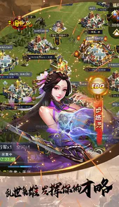 三国跑跑无限密令AI版