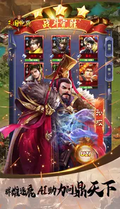 三国跑跑无限密令AI版