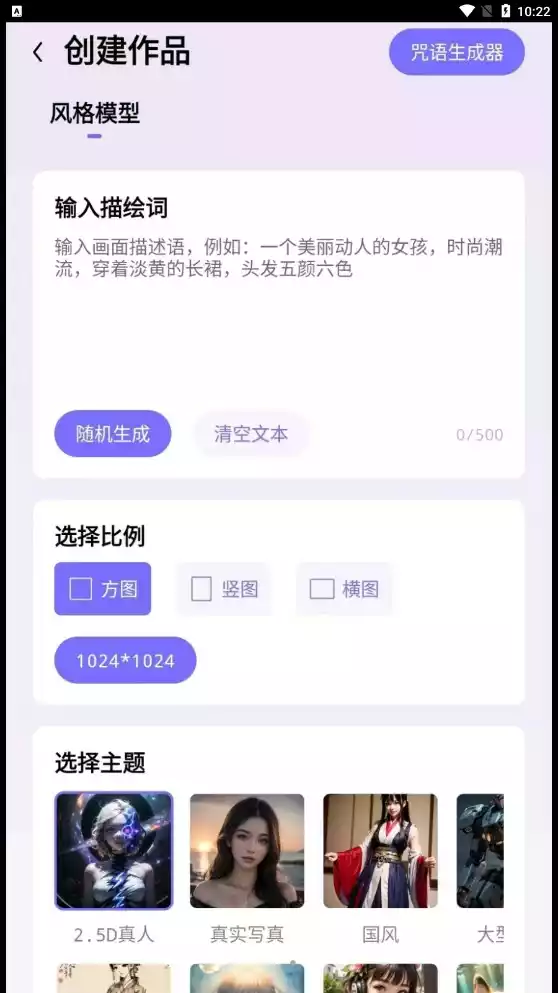 华宸希AI艺术家app