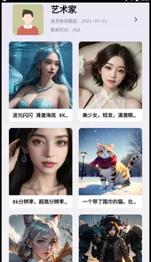 华宸希AI艺术家app