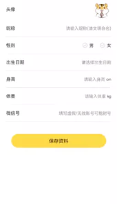 媒兔记账