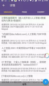 cilimao搜索引擎