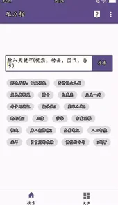 cilimao搜索引擎