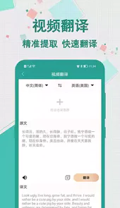 轩优翻译