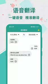 轩优翻译