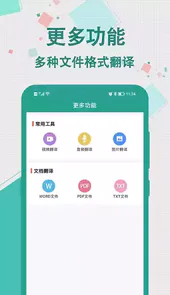 轩优翻译