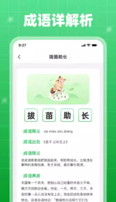 星旅每日刷刷app