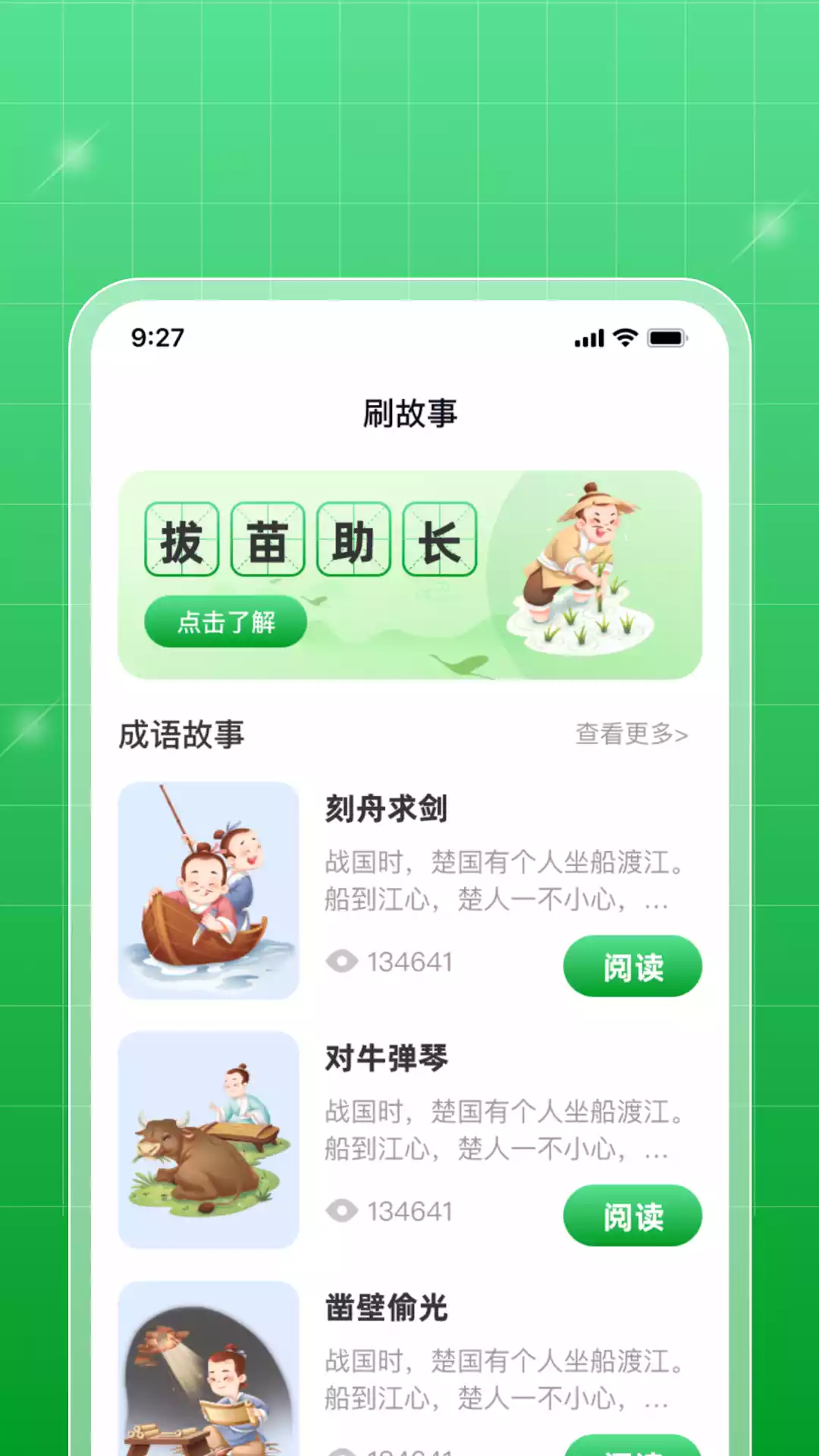 星旅每日刷刷app