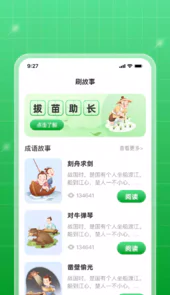 星旅每日刷刷app