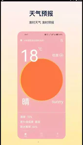 oppo天气预报