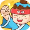 全民学神app 3.0.34