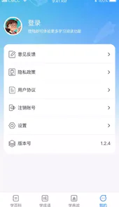 全民学神app