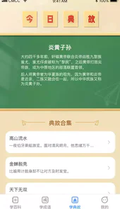 全民学神app