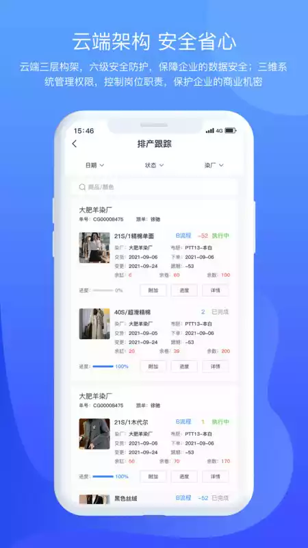 掌中旺app