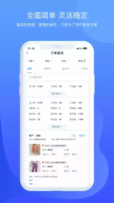 掌中旺app